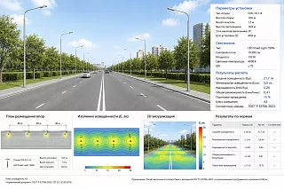 Профессиональный светотехнический расчет: методики, нормы и практика проектирования для российских объектов